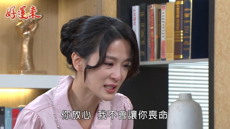 楚宣《好運來》肖貪女現出原形！游安順氣到中風「演員互飆演技」觀眾超過癮