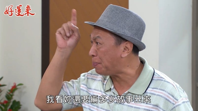 楚宣《好運來》肖貪女現出原形！游安順氣到中風「演員互飆演技」觀眾超過癮