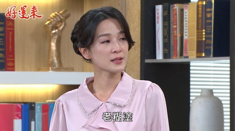 楚宣《好運來》肖貪女現出原形！游安順氣到中風「演員互飆演技」觀眾超過癮
