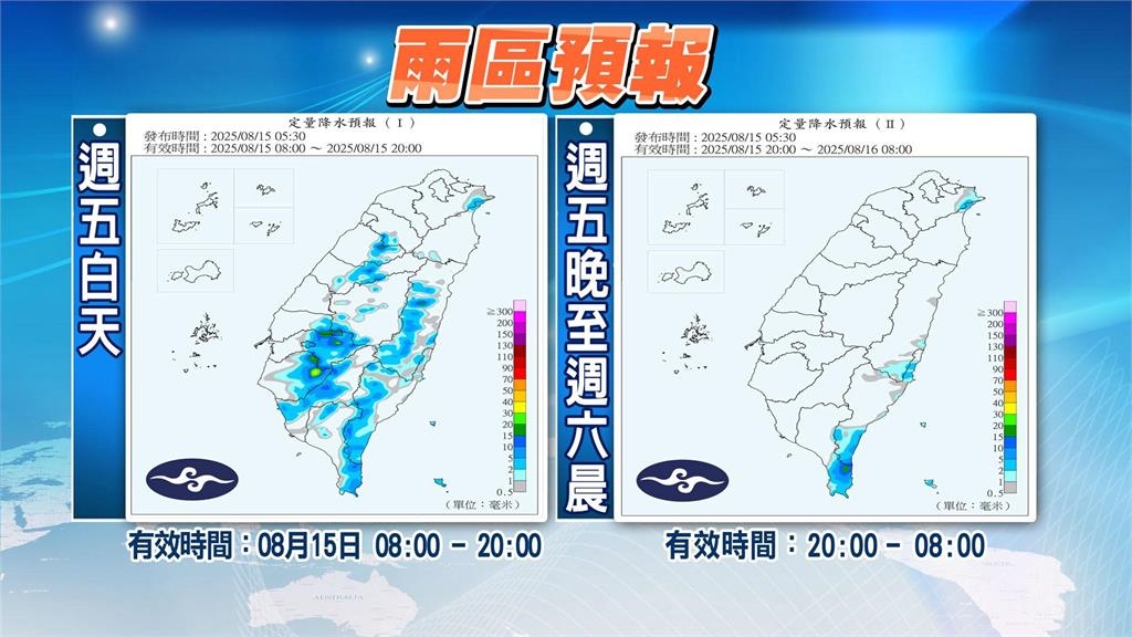 楊柳颱風已離開午後「局部陣雨」 林嘉愷揭「熱帶擾動形成」對台灣無影響