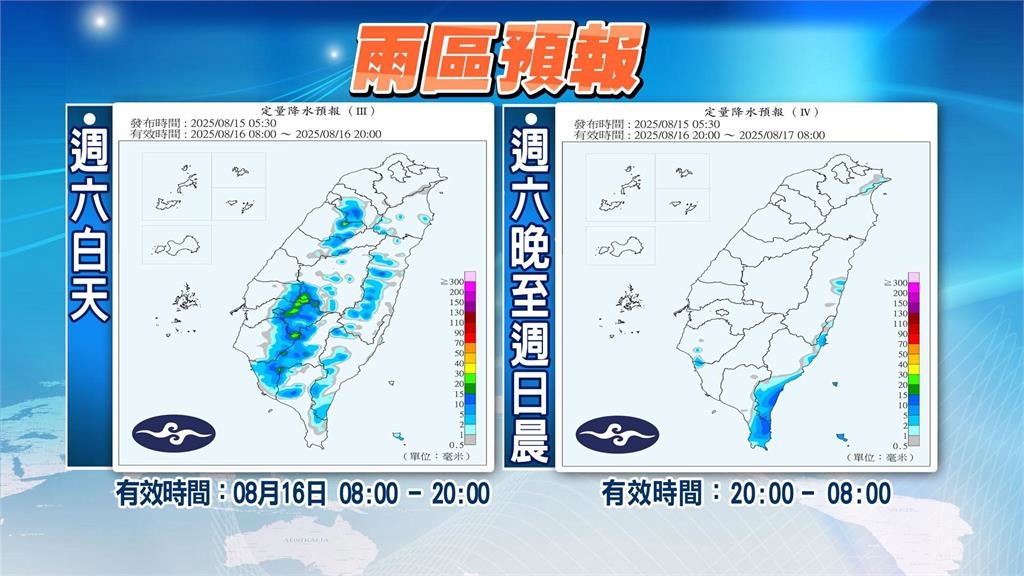 楊柳颱風已離開午後「局部陣雨」 林嘉愷揭「熱帶擾動形成」對台灣無影響