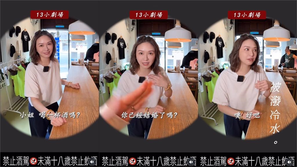 野生蔡依珊「搭訕慘被冰」超糗鐵證流出！「臉色秒變」網一看愣了：幽默