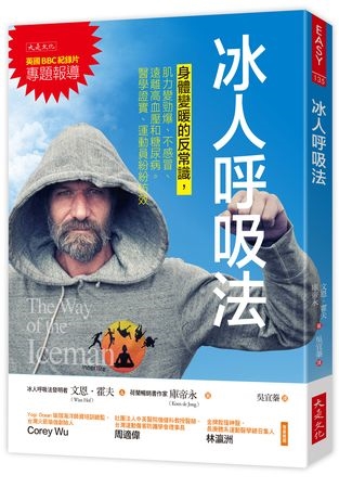 從抗寒到護心　每天洗幾分鐘冷水澡讓血管更強壯