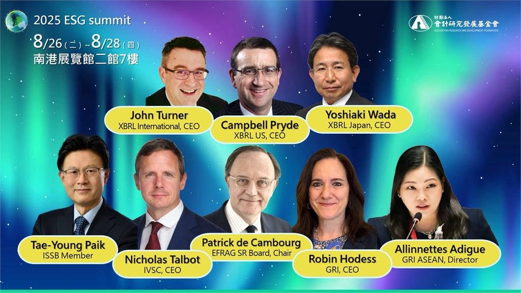 2025 ESG 高峰會即將揭幕 政策 × 產業 × 創新串連永續新未來