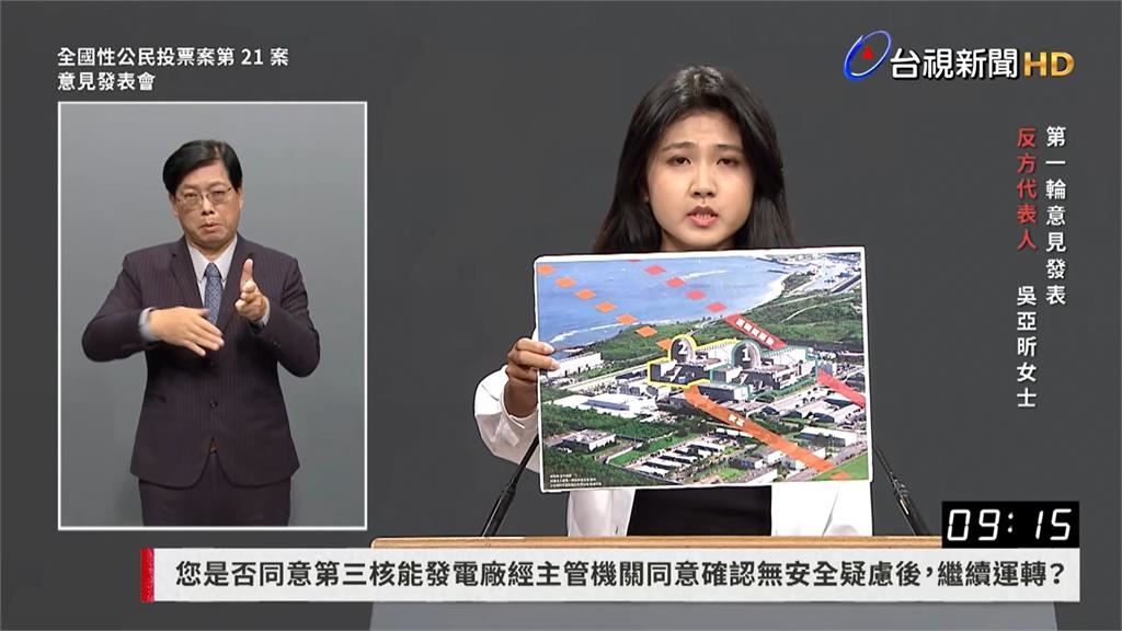 民眾黨辦「核三延役擂台」　竟找人模仿反核少女吳亞昕