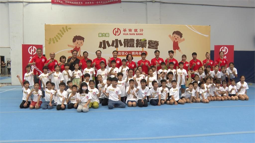 尋找台灣體操新星! 華南銀行找國家隊推"小小體操營"
