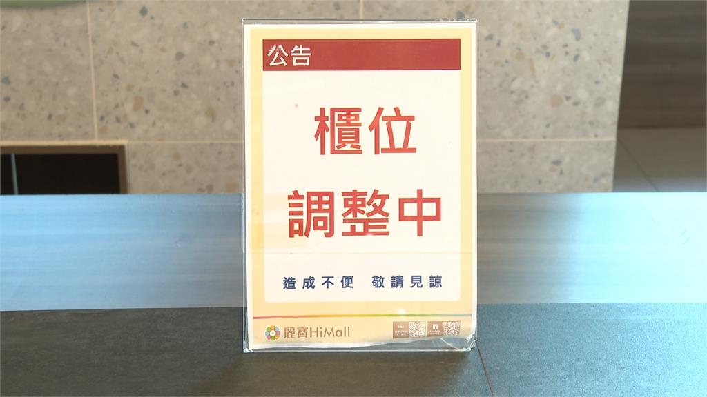 經營13年百貨「驚傳歇業」！商場全撤櫃8月底熄燈大改造