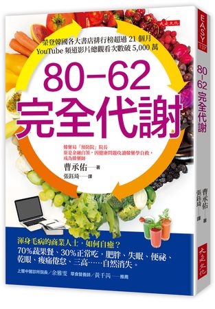 「3種常見食材」把健康吃回來　讓你眼睛亮、皮膚好、睡得香