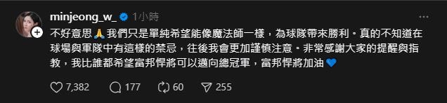 李珠珢、南珉貞場邊「做1事犯大忌」富邦悍將7連敗！2人「下跪道歉」畫面曝光
