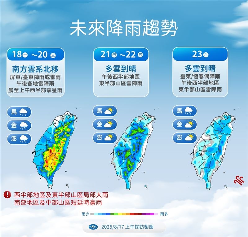 新颱默默發展中?南海「熱帶性低壓」今、明恐增強專家示警:這4天防雨彈!