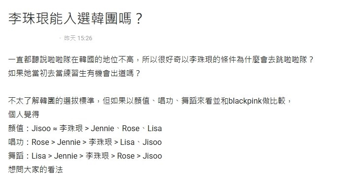 李珠珢有望入選「韓國女團」？網狂推點名「1韓籍女神」：超有星味