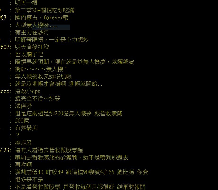 受惠軍方無人機標案  這檔航太零件維修商股價翻倍漲