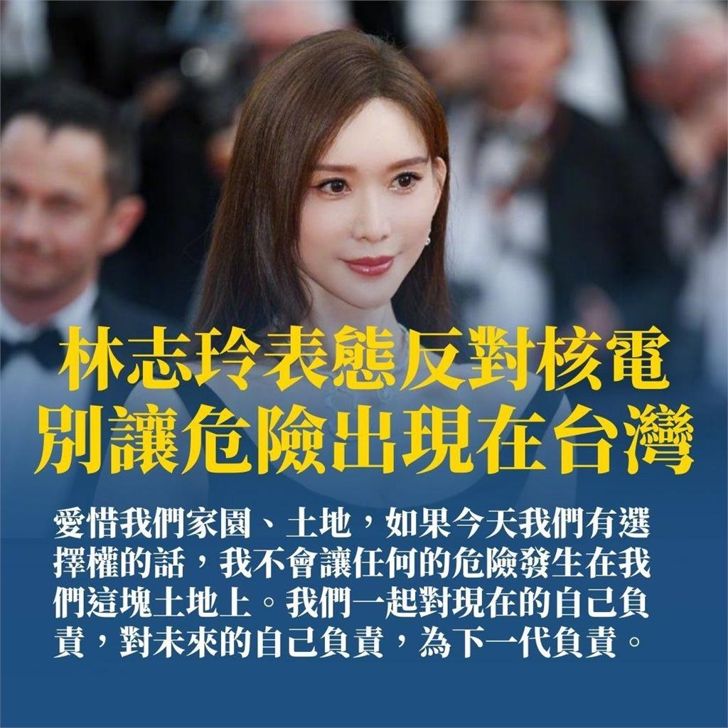 不只陶子昔反核！林志玲12年前也喊「不會讓任何危險發生」：為下一代負責