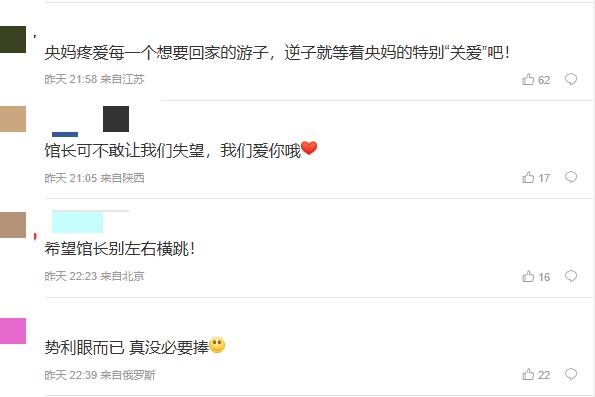 央視5度狂讚「館長朝聖中國0濾鏡」！下秒「畫面破功全放送」微博網翻桌：沒必要