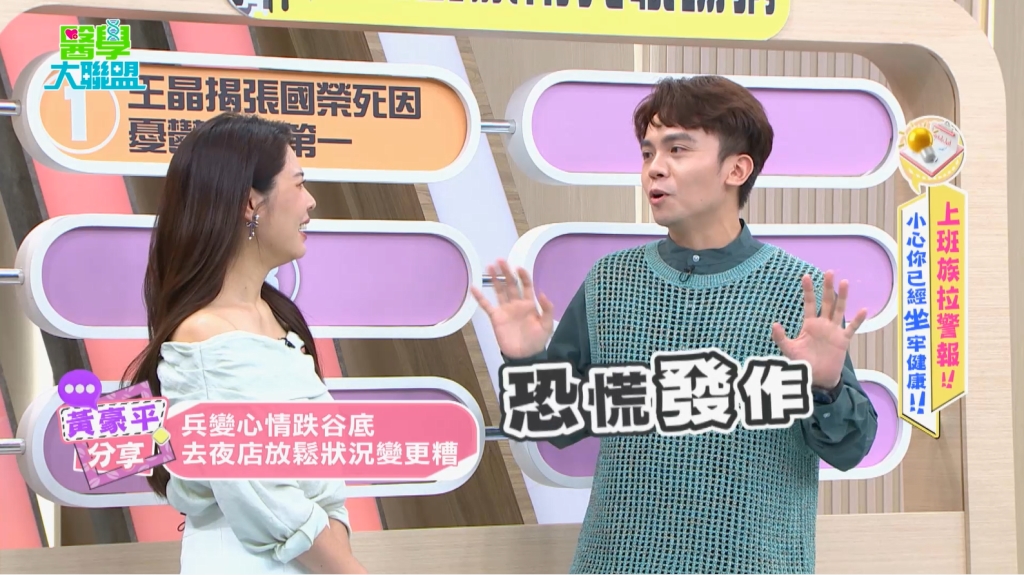 黃豪平遭遇兵變！「情緒低谷」勿強求社交：醫界解析「恐慌發作」