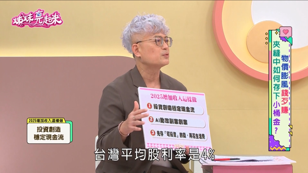 小資必看！創造穩定現金流新選擇！高股息ETF、多元資產基金成市場新寵