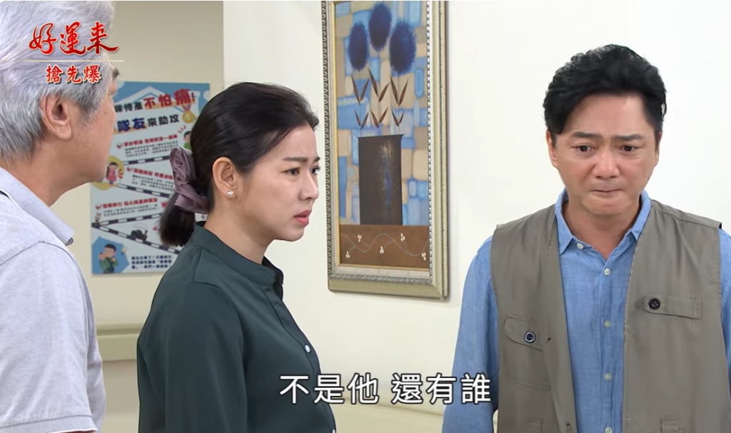 好運來-EP169精彩片段》準新娘被謀殺 兇手竟是……？