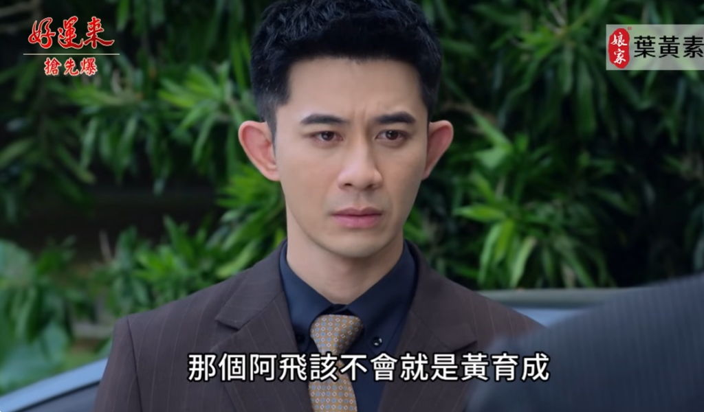 好運來-EP169精彩片段》心疼婷不了 內鬼大破案？