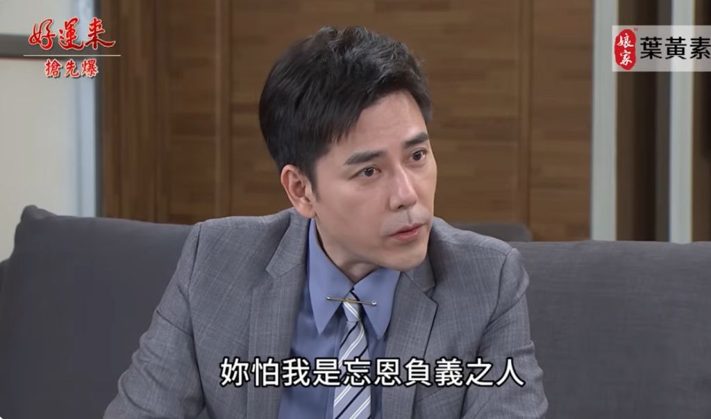 好運來-EP169精彩片段》敏總大佈局 雙面律師挺誰？