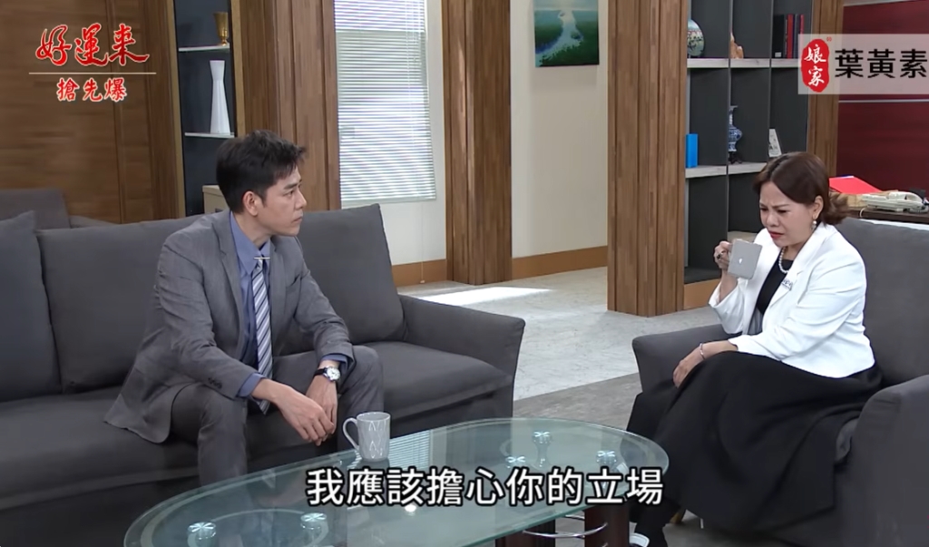 好運來-EP169精彩片段》敏總大佈局 雙面律師挺誰？