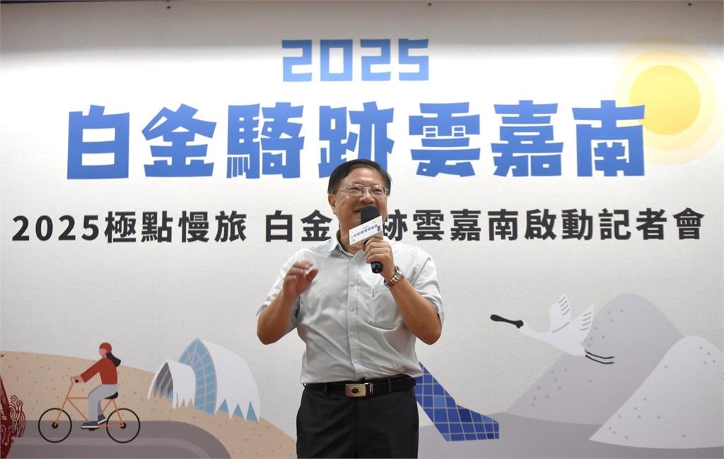 綜合/2025極點慢旅白金騎跡雲嘉南啟動!邀您體驗追光來場浪漫單車行