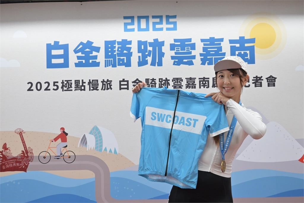 綜合/2025極點慢旅白金騎跡雲嘉南啟動!邀您體驗追光來場浪漫單車行