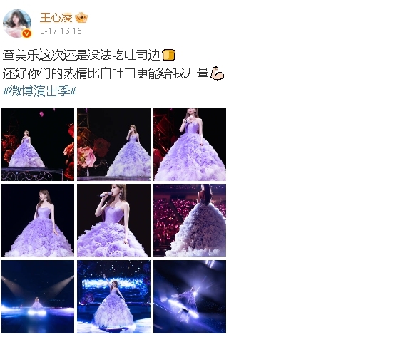 王心凌北京開唱「連吐4次」急送醫!只吃「白粥+白吐司續命」健康現況曝光