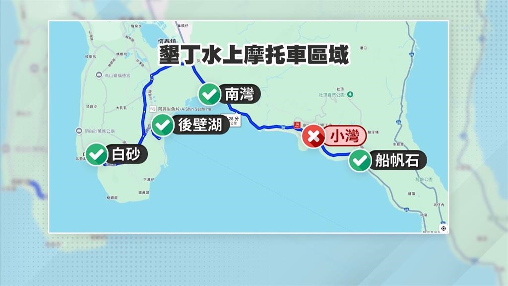 墾丁小灣海域腹地狹小　墾管處公告：禁止遊玩水上摩托車