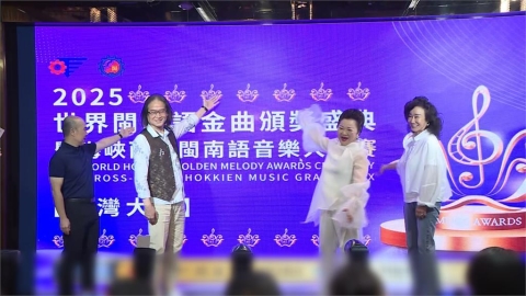 白冰冰贊助「世界閩南語金曲盛典」　分享比賽秘訣就是「不要臉」