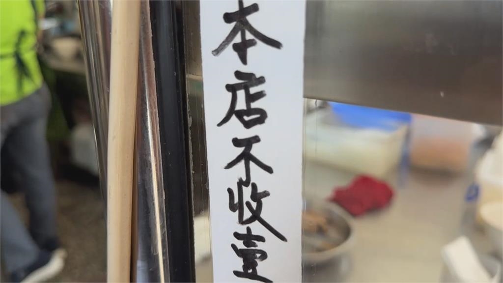 高雄鴨肉飯名店「拒收1元硬幣」掀論戰！老闆無奈回應：雞毛蒜皮的小事