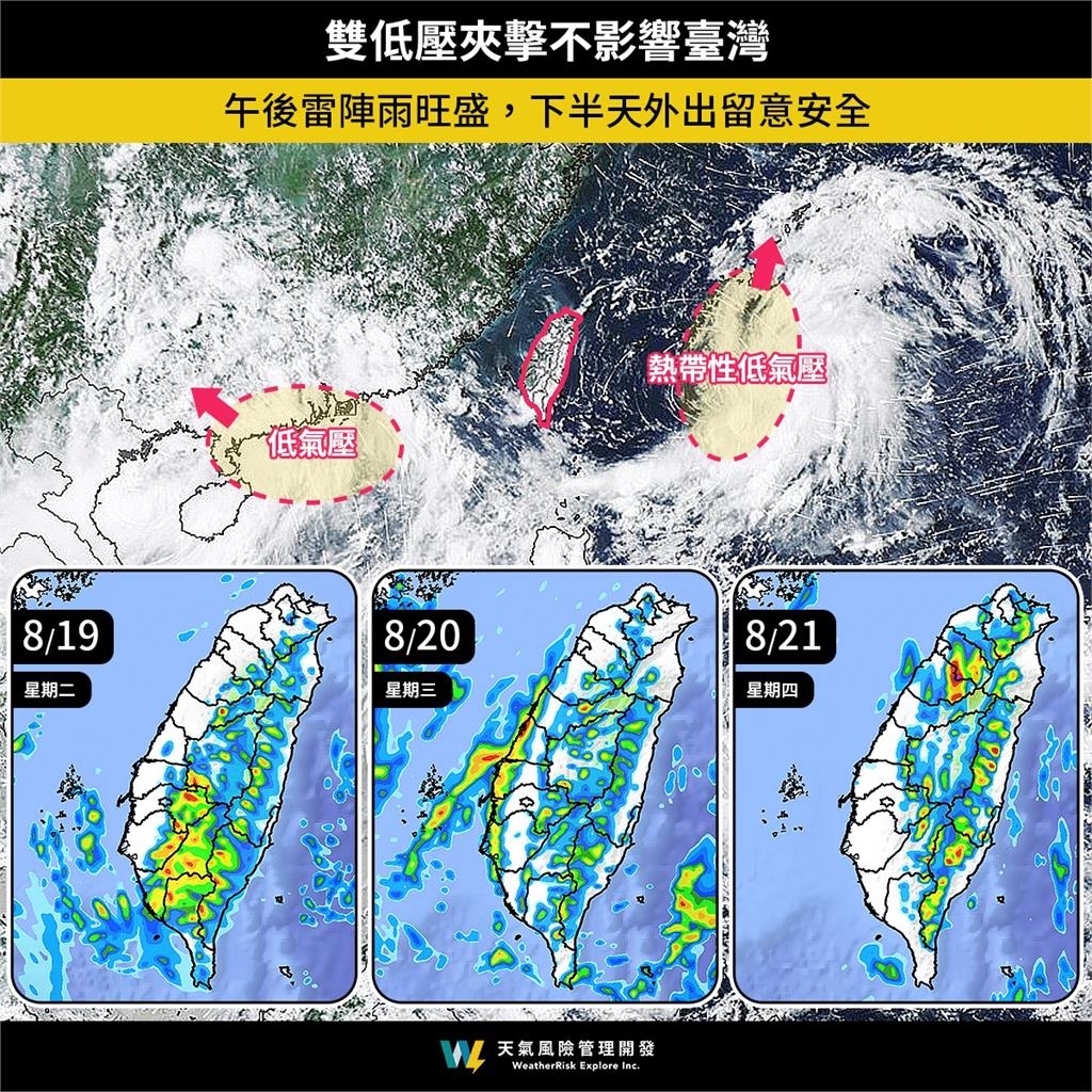 「雙低壓夾擊」玲玲颱風今晚恐生成！氣象專家揭對台影響「這1事」要注意