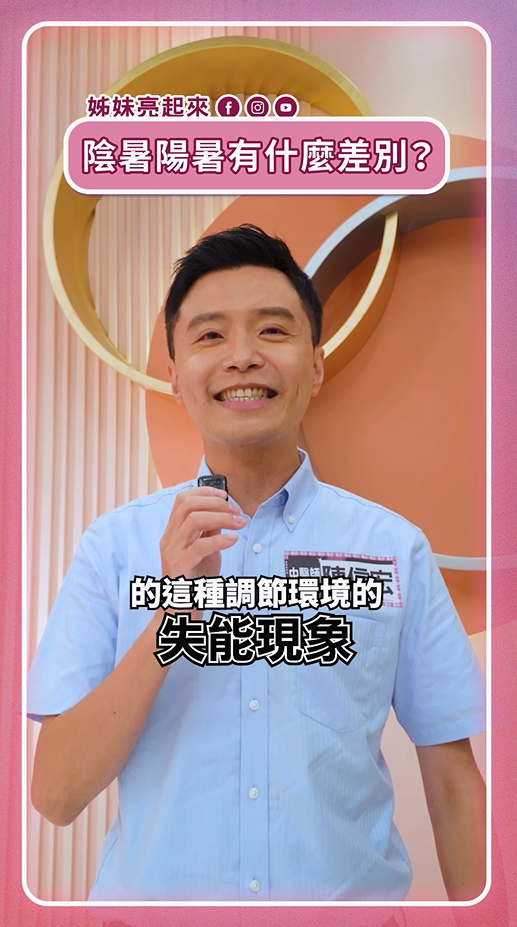 中醫揭「陽暑」危及定義!3大穴道「陰暑」不適自救!