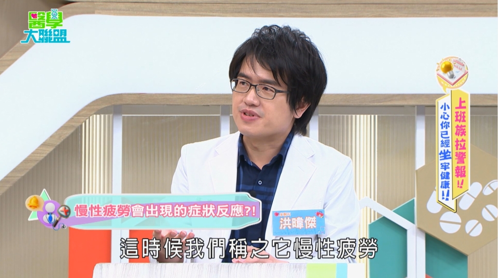 身體「缺這物」小心慢性疲勞上門！警示身體「亞健康」勿輕忽！