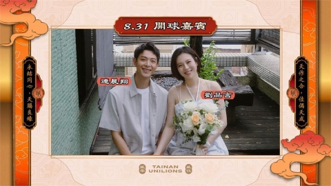 中職/統一獅「良緣神助宮」主題日浪漫登場!劉品言、連晨翔甜蜜開球分享喜訊