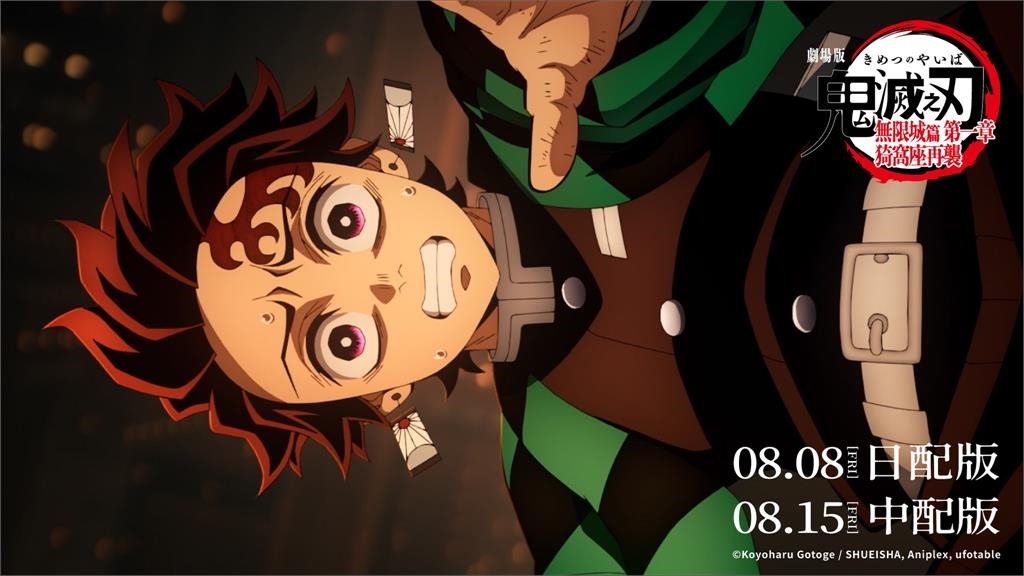 鬼滅之刃「違規帶孩衝影廳」亂象不斷 作家嘆別開玩笑:現在沒事以後難說