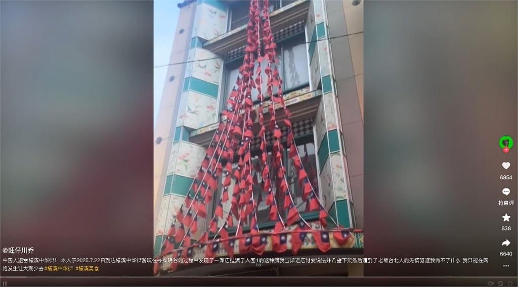 日本橫濱中華街「掛整面台灣國旗」　中客逼店家下架踢鐵板