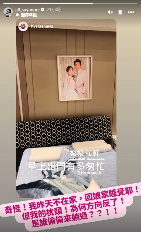 吳政澔《好運來》被眼神出賣 網友疑他「偷吃小三」！蘇晏霈PO照再爆：樂軒CP床被躺過？