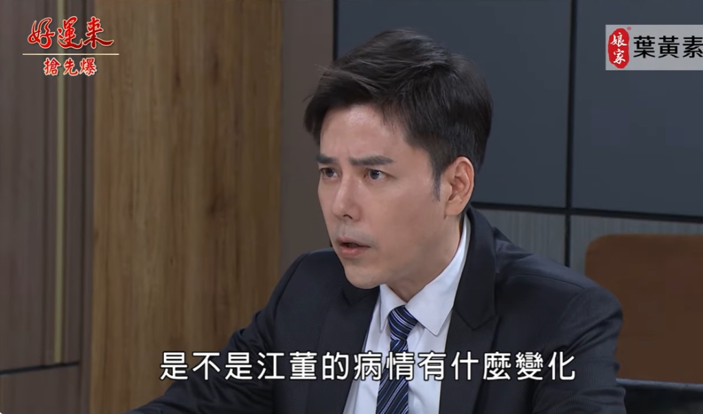 好運來-EP170精彩片段》捉芬大佈局 殺夫驚天爆？