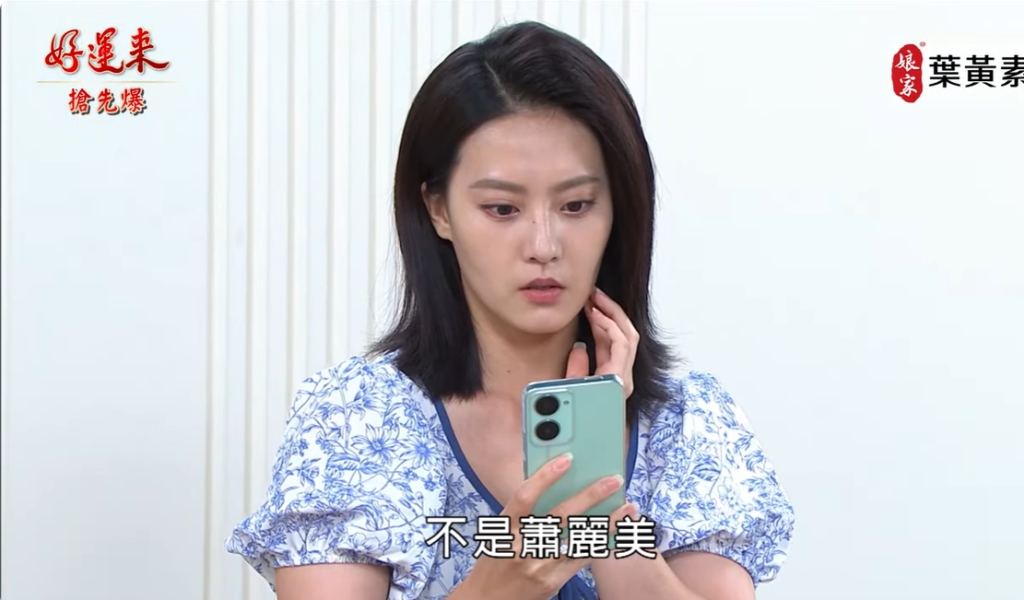 好運來-EP170精彩片段》夫人神秘顯靈 命案大逆轉？