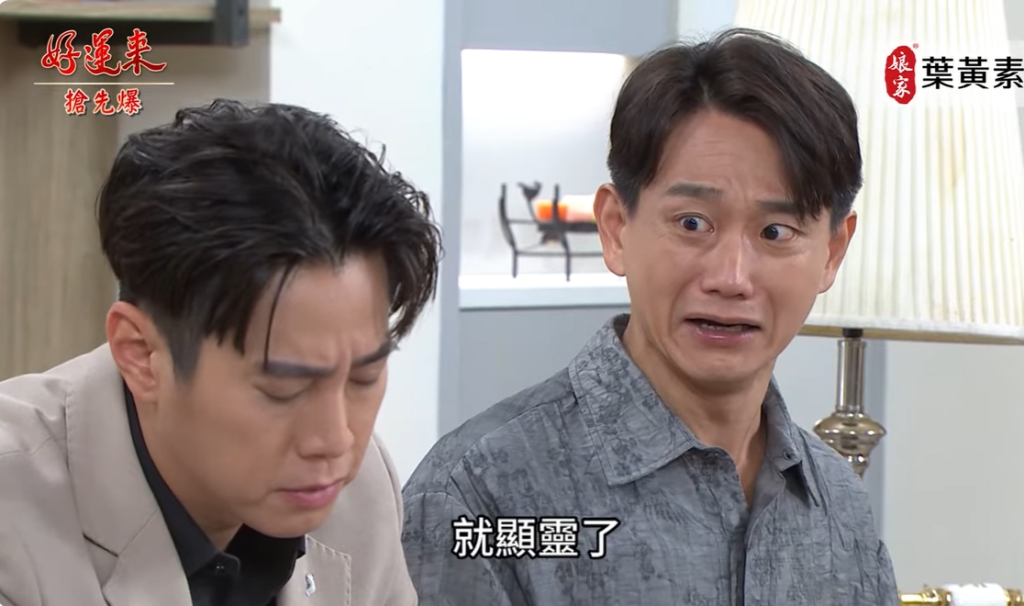 好運來-EP170精彩片段》夫人神秘顯靈 命案大逆轉？