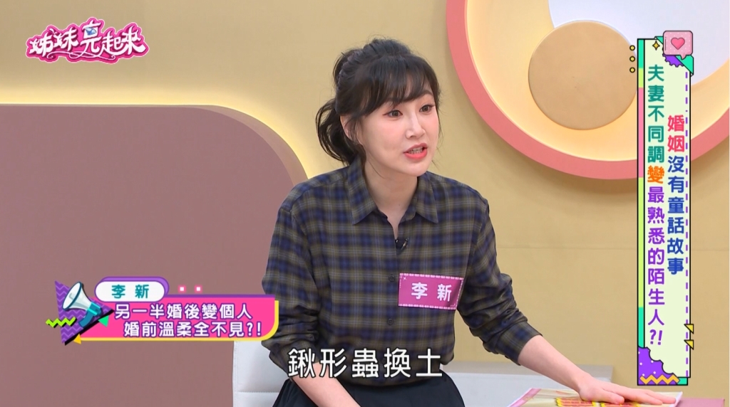 李新感冒「半條命」！尪竟在「埋頭換蟲土」 網笑翻：蟲子比老婆金貴！