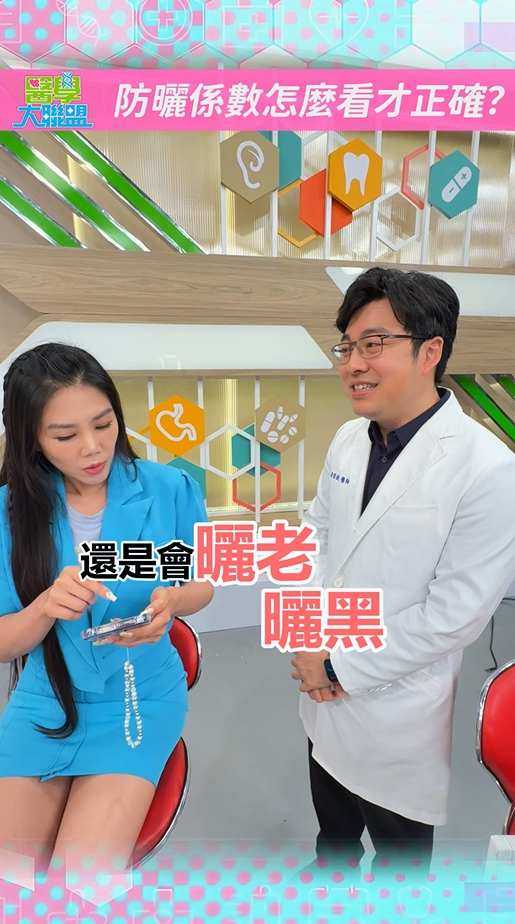 防曬看SPF係數還不夠！皮膚科醫師揭「防曬」2大關鍵：防曬傷更防曬老