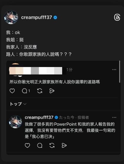 台灣首位SOD女優遭酸「敢跟家人說嗎」！她不忍「親拍片猛逼近」火力全開回嗆了