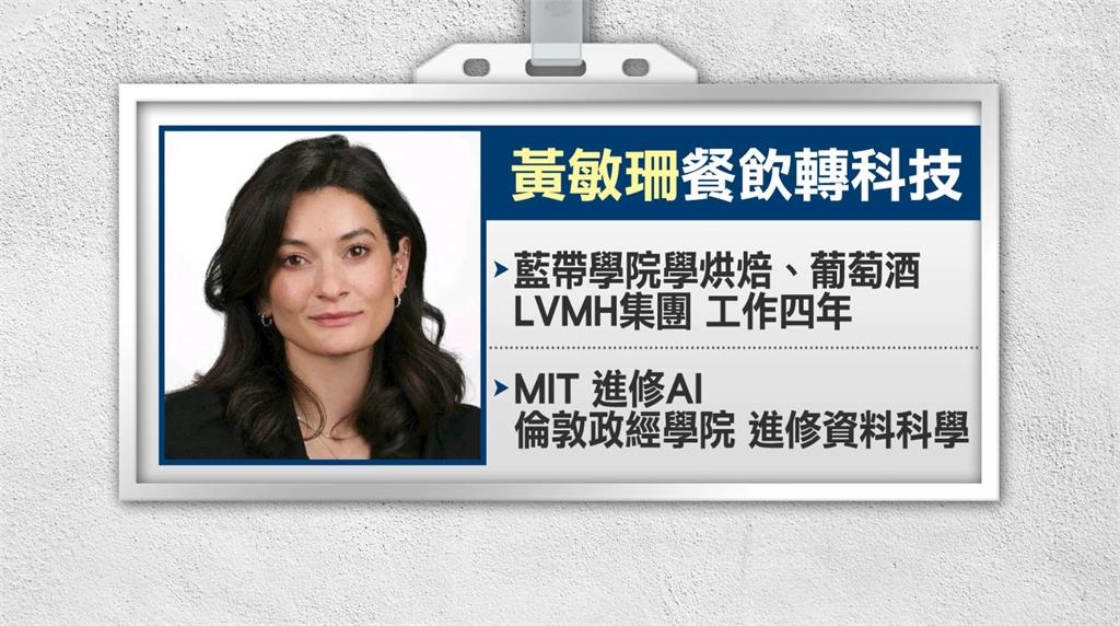 打破矽谷「子不承父業」傳統　黃仁勳兒女輝達任職、年薪破千萬台幣