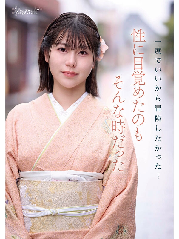 百年老店「千金大小姐」震撼黑化!穿和服「壓不住巨獸起伏」反差嚇爛達人:怎可能