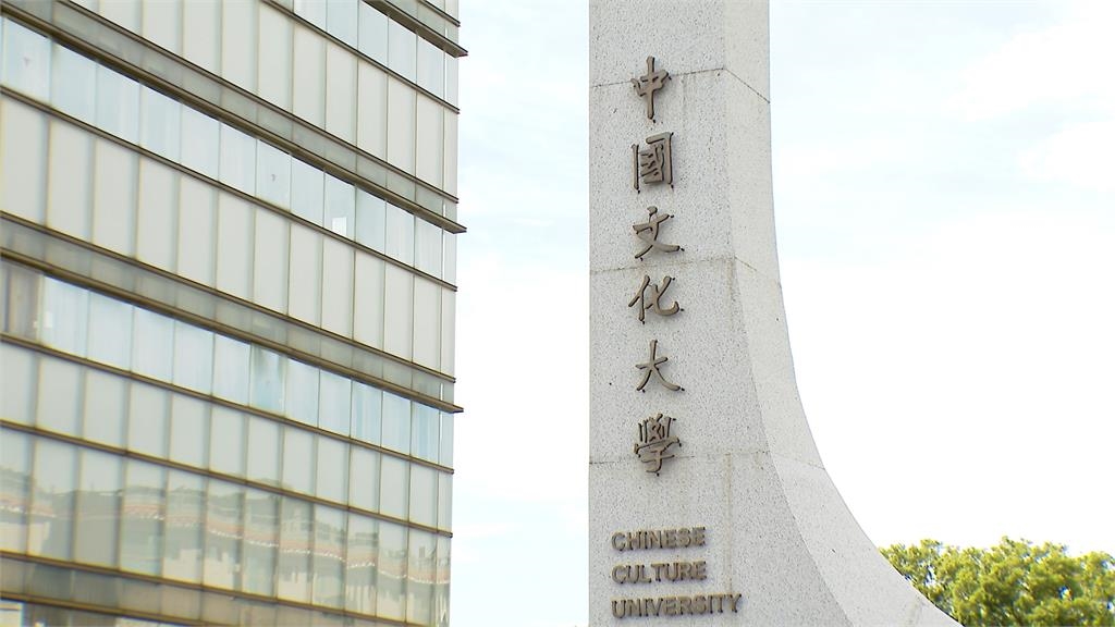 教授舉報文大註冊率造假遭不續聘？　校方駁稱：教務需求調整