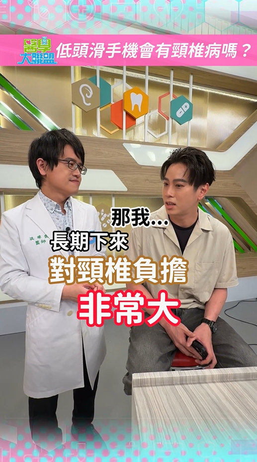 滑手機滑出「手機頸」！醫示警低頭族風險！小心頸椎病上門！