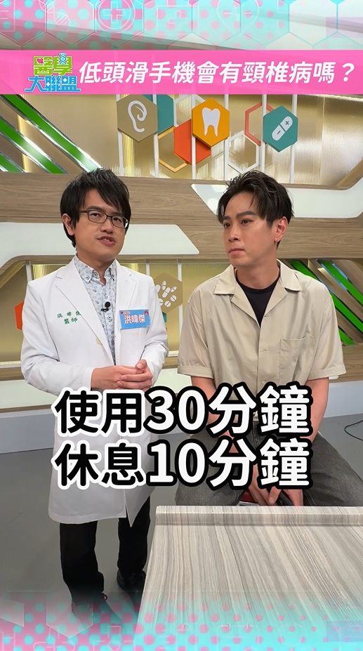 滑手機滑出「手機頸」！醫示警低頭族風險！小心頸椎病上門！