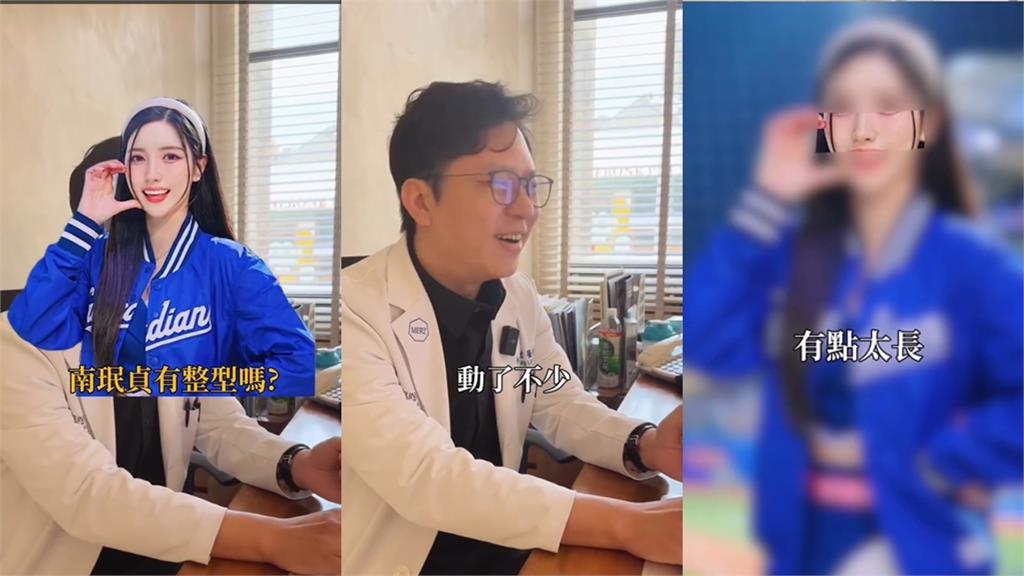 南珉貞遭爆「眼、鼻、下巴都動過」！醫生直言「動了不少」：顴骨高婚姻多不順