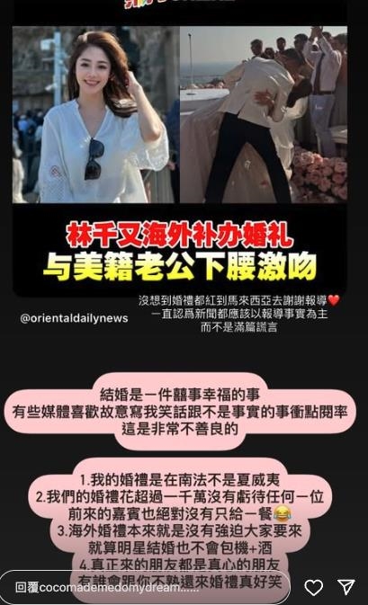 林千又「豪擲1000萬」辦婚禮！認賓客「機＋酒店全沒包」氣喊：不強迫